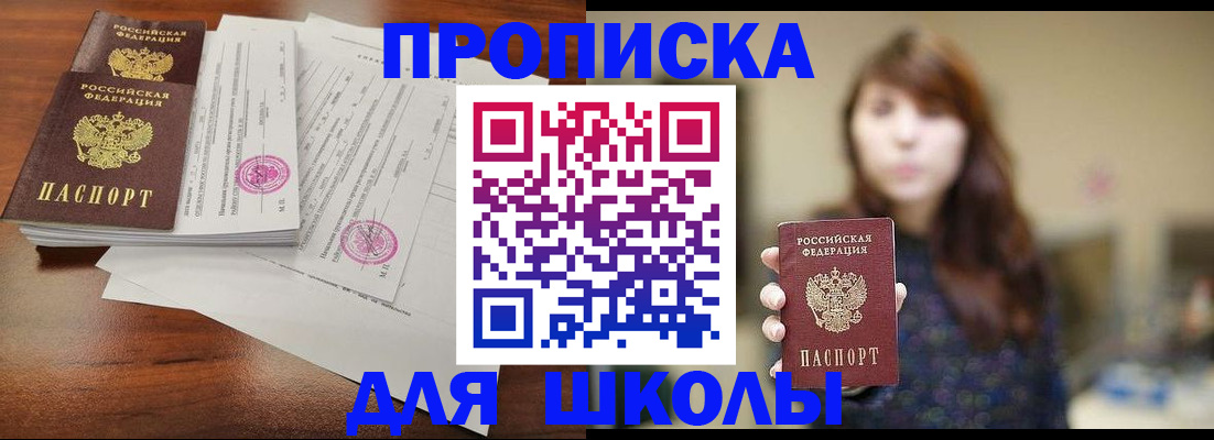 где прописаться в Могочи